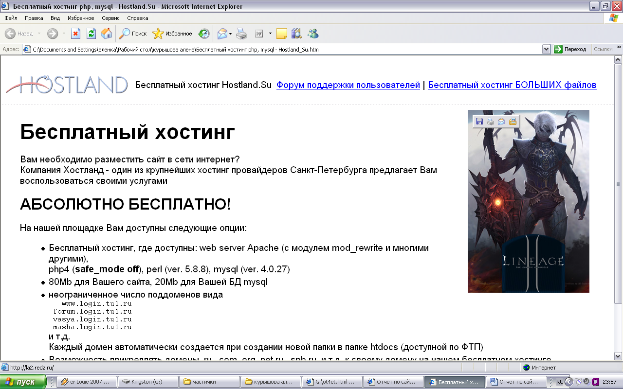 официальный сайт клуба азия г.севастополь